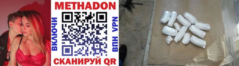 МЕТАДОН VHQ  где продают   Байкальск 
